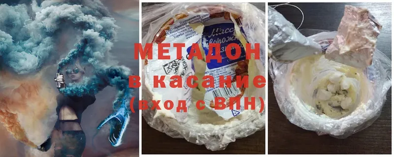 Метадон белоснежный  Нерехта 